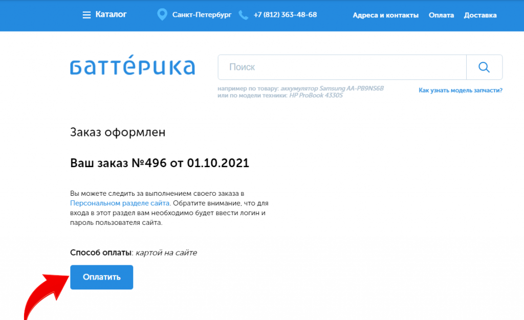 оплатить.png