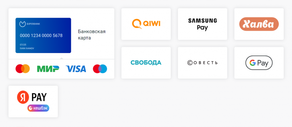 способы оплаты робокасса.png