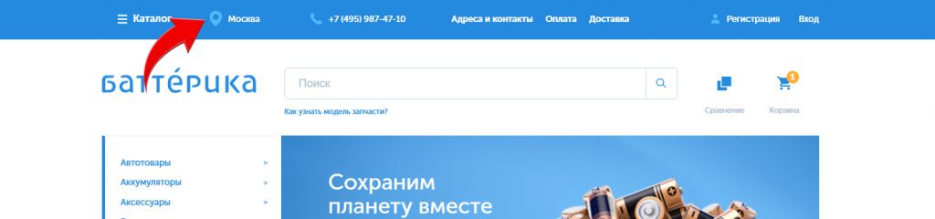 выбор города.jpg