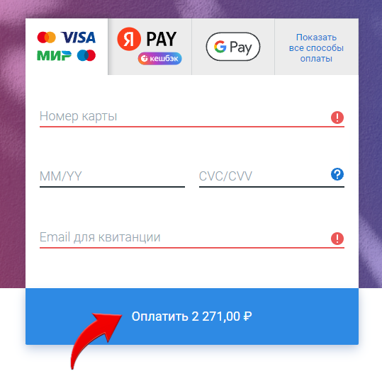 оплата роб.png